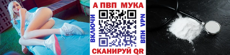 закладки Козловка APVP кристаллы