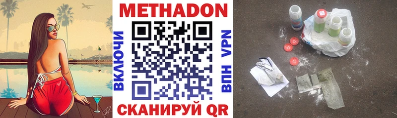 ссылка на мегу   Козловка  МЕТАДОН methadone 